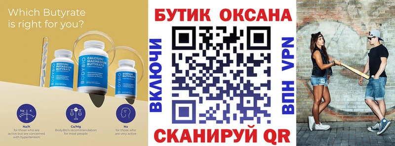 даркнет сайт  Прокопьевск  БУТИРАТ оксана 